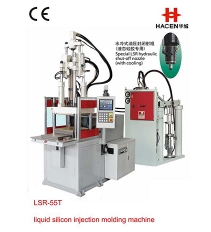 液態硅膠注射機